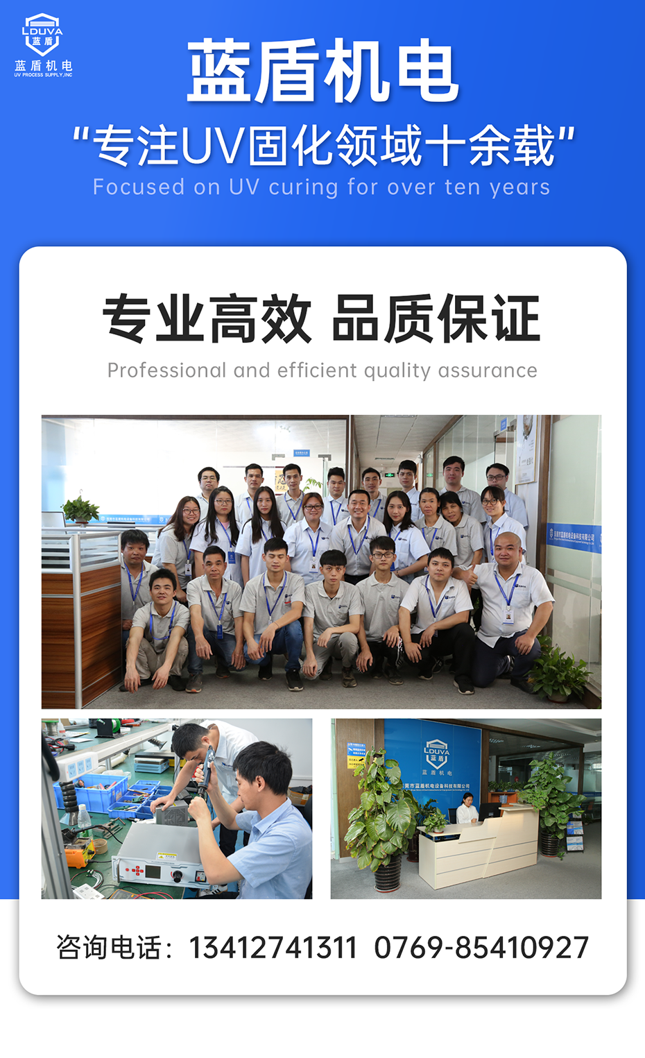 1688537675167252.png 4組燈UVLED固化機_01.png