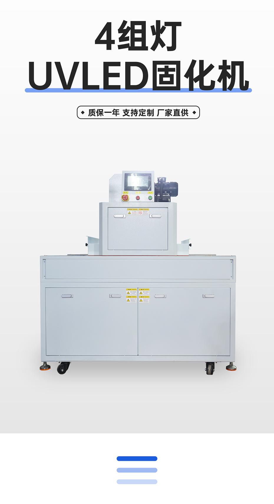 1688537686543073.png 4組燈UVLED固化機_03.png
