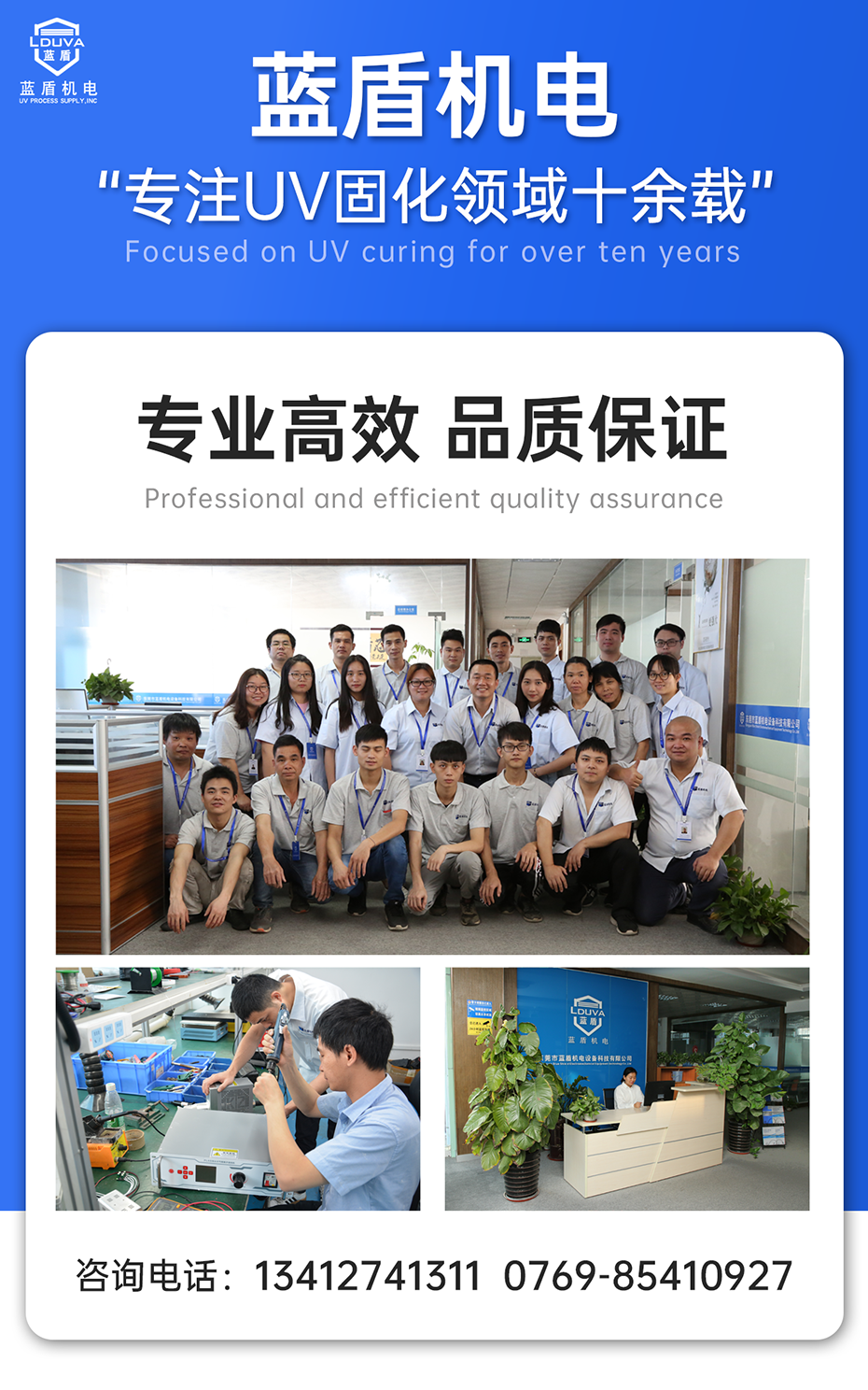 1689321627519785.png UVLED固化燈面光源_01.png