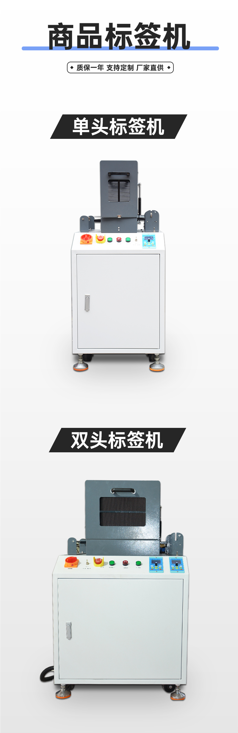 商品標(biāo)簽機_03.jpg