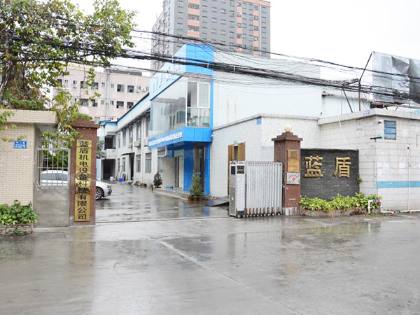 藍(lán)盾機(jī)電工廠